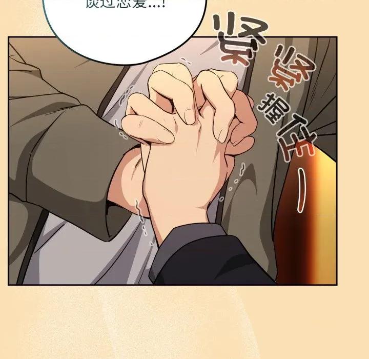 下班後的例行戀愛 下班後的例行戀愛-下班後的例行戀愛 第64話 第63页