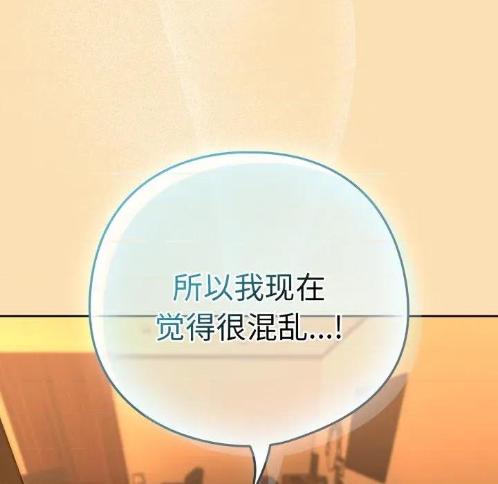 下班後的例行戀愛 下班後的例行戀愛-下班後的例行戀愛 第64話 第64页