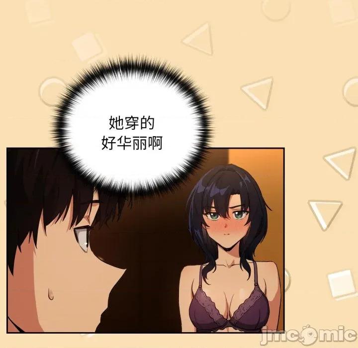 下班後的例行戀愛 下班後的例行戀愛-下班後的例行戀愛 第64話 第100页