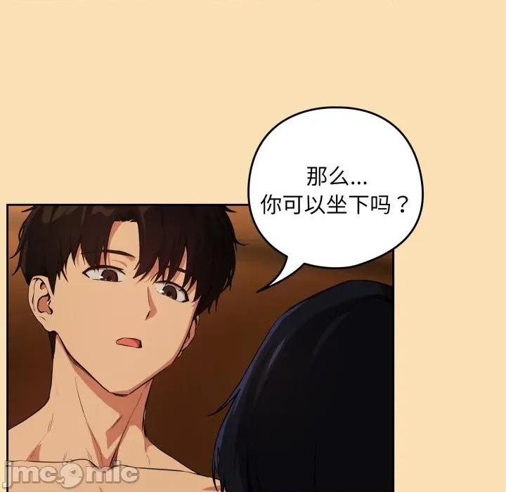 下班後的例行戀愛 下班後的例行戀愛-下班後的例行戀愛 第65話 第55页