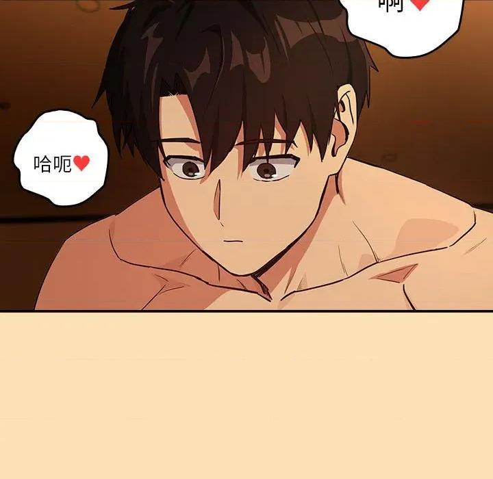 下班後的例行戀愛 下班後的例行戀愛-下班後的例行戀愛 第68話 第102页
