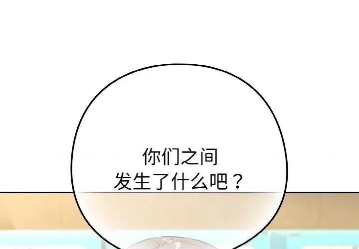 下班後的例行戀愛 下班後的例行戀愛70 下班後的例行戀愛 第4页