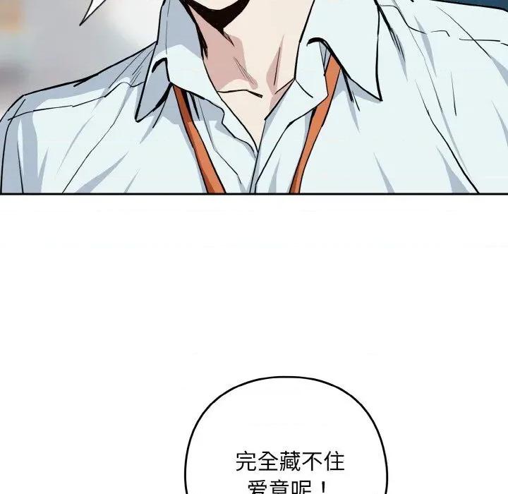 下班後的例行戀愛 下班後的例行戀愛70 下班後的例行戀愛 第28页