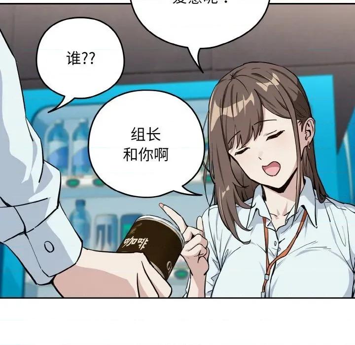 下班後的例行戀愛 下班後的例行戀愛70 下班後的例行戀愛 第29页