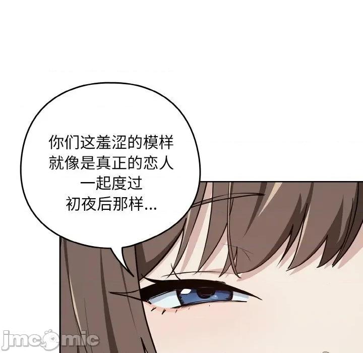 下班後的例行戀愛 下班後的例行戀愛70 下班後的例行戀愛 第30页