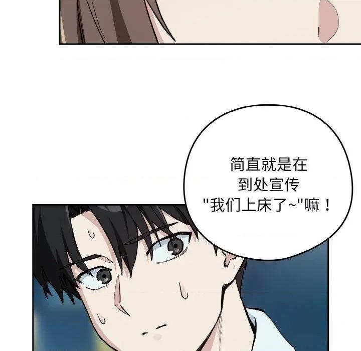 下班後的例行戀愛 下班後的例行戀愛70 下班後的例行戀愛 第31页