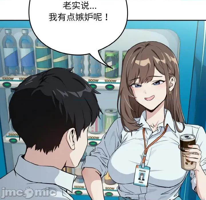 下班後的例行戀愛 下班後的例行戀愛70 下班後的例行戀愛 第40页