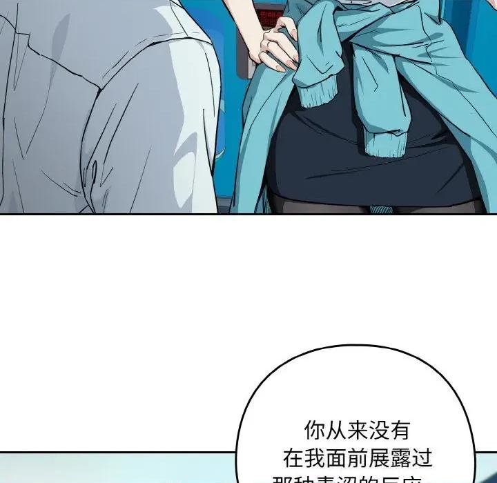 下班後的例行戀愛 下班後的例行戀愛70 下班後的例行戀愛 第41页