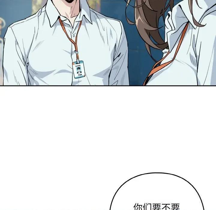 下班後的例行戀愛 下班後的例行戀愛70 下班後的例行戀愛 第43页