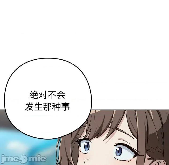下班後的例行戀愛 下班後的例行戀愛70 下班後的例行戀愛 第45页