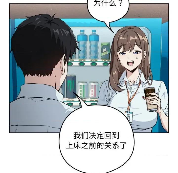 下班後的例行戀愛 下班後的例行戀愛70 下班後的例行戀愛 第47页