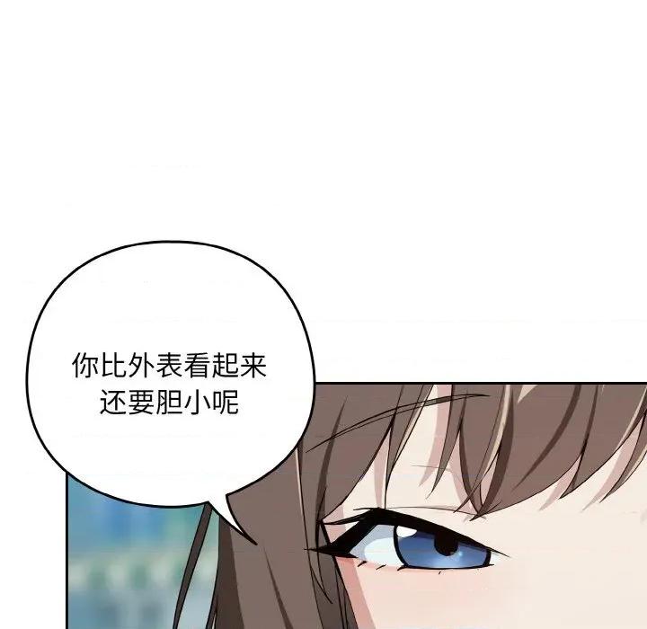 下班後的例行戀愛 下班後的例行戀愛70 下班後的例行戀愛 第54页