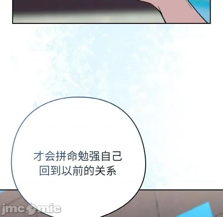 下班後的例行戀愛 下班後的例行戀愛70 下班後的例行戀愛 第60页