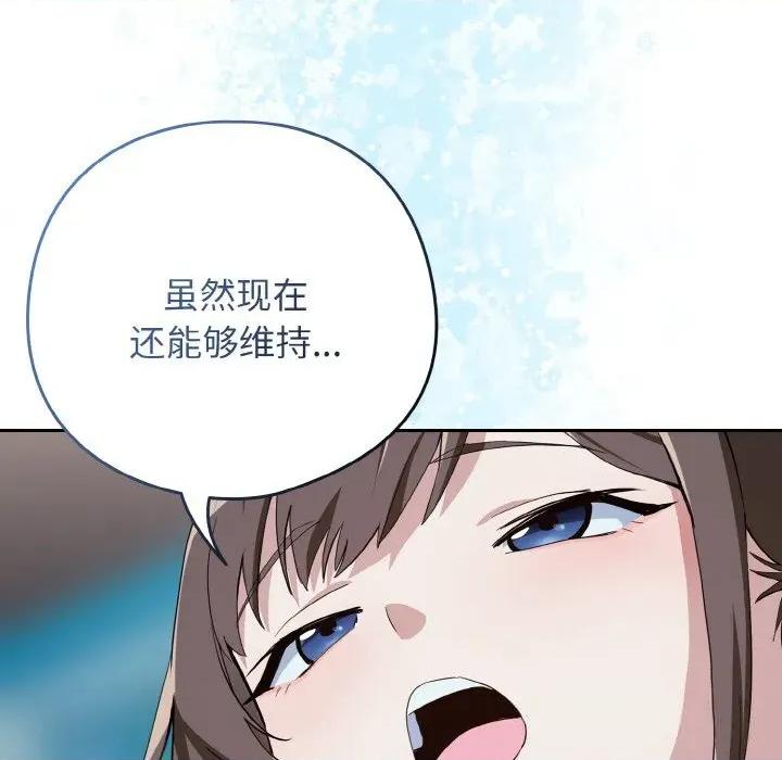 下班後的例行戀愛 下班後的例行戀愛70 下班後的例行戀愛 第63页