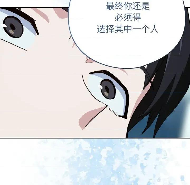 下班後的例行戀愛 下班後的例行戀愛70 下班後的例行戀愛 第66页