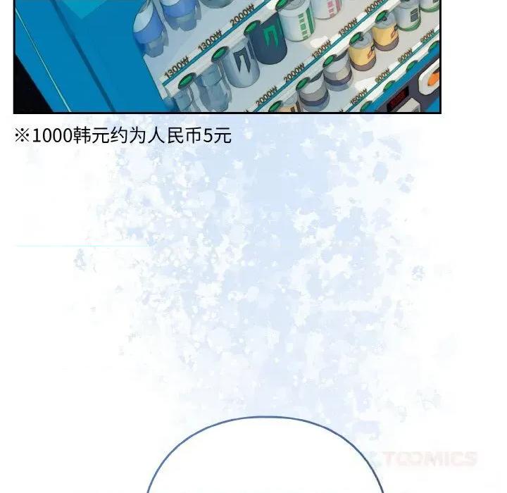 下班後的例行戀愛 下班後的例行戀愛70 下班後的例行戀愛 第68页