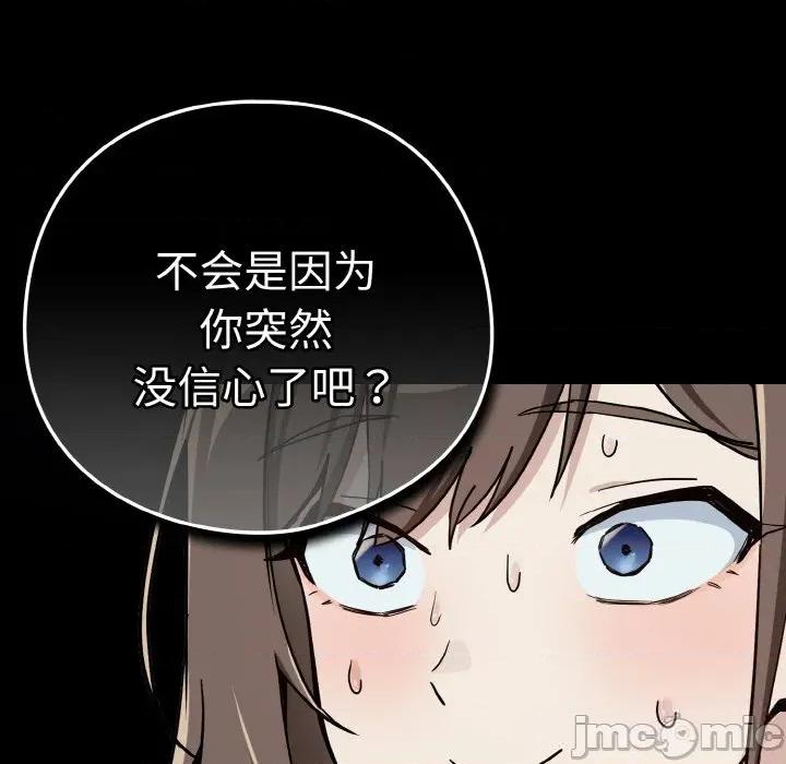 下班後的例行戀愛 下班後的例行戀愛70 下班後的例行戀愛 第85页