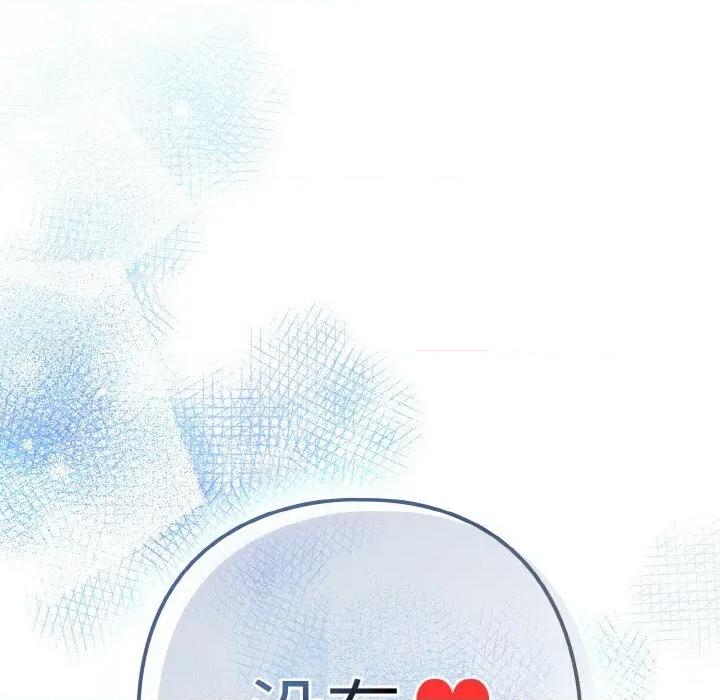 下班後的例行戀愛 下班後的例行戀愛70 下班後的例行戀愛 第102页