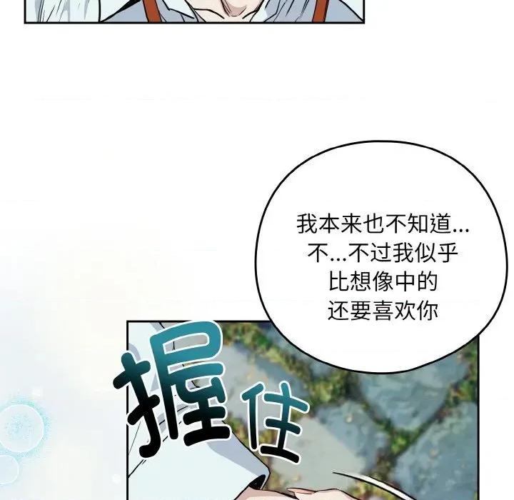 下班後的例行戀愛 下班後的例行戀愛70 下班後的例行戀愛 第106页