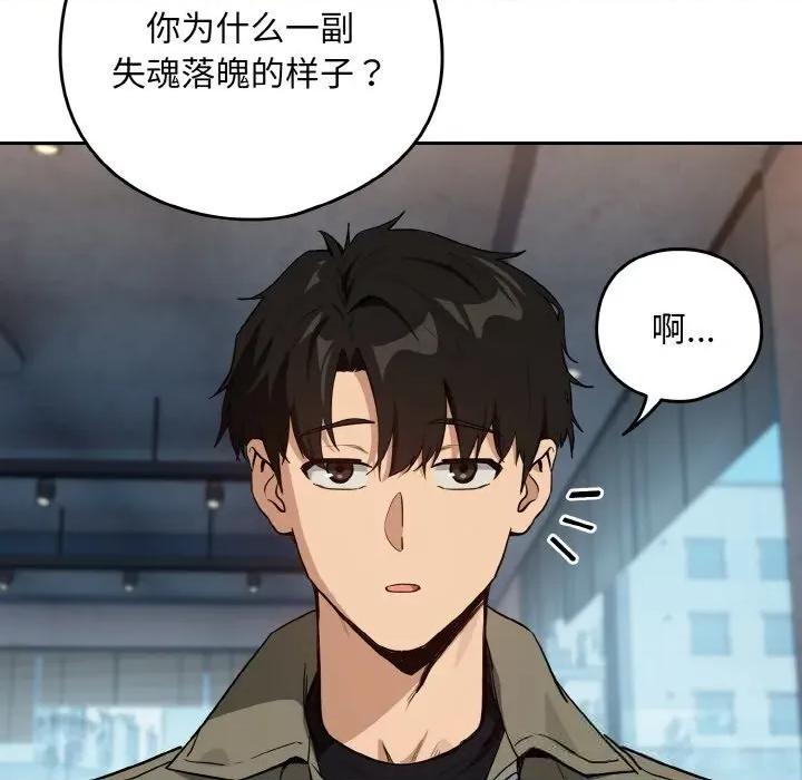 下班後的例行戀愛 下班後的例行戀愛71 下班後的例行戀愛 第77页