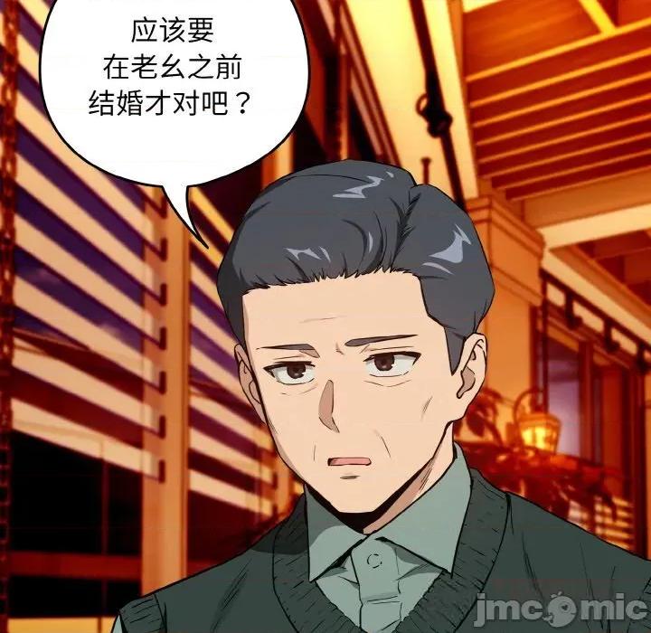 下班後的例行戀愛 下班後的例行戀愛72 下班後的例行戀愛 第20页