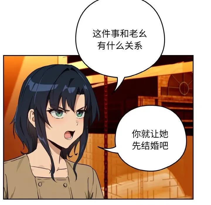 下班後的例行戀愛 下班後的例行戀愛72 下班後的例行戀愛 第23页