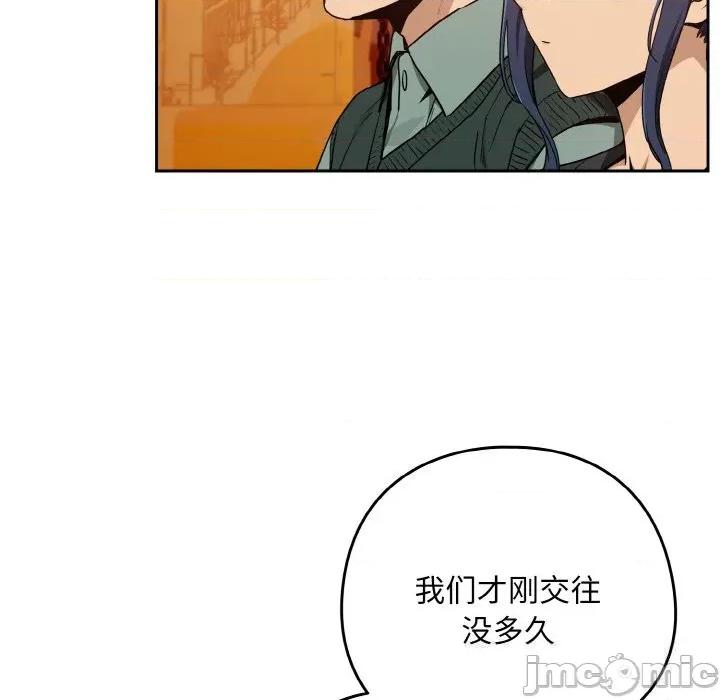 下班後的例行戀愛 下班後的例行戀愛72 下班後的例行戀愛 第25页
