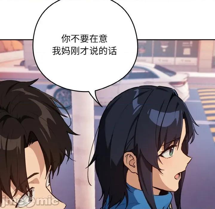下班後的例行戀愛 下班後的例行戀愛72 下班後的例行戀愛 第45页