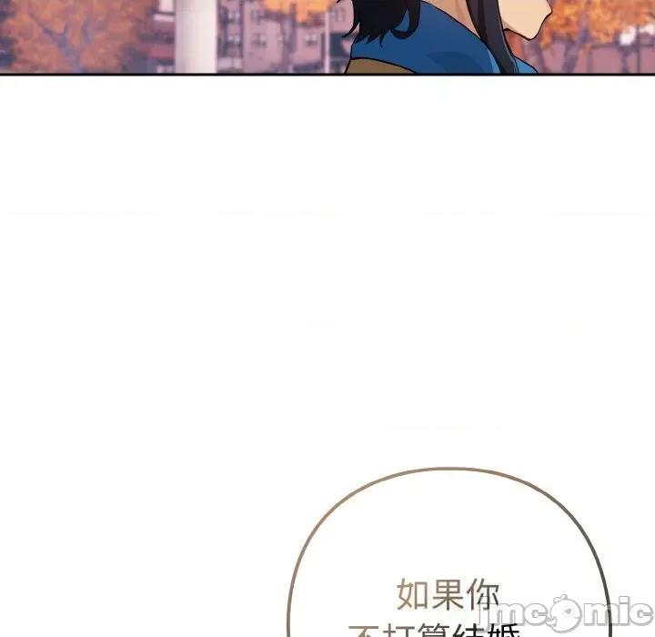 下班後的例行戀愛 下班後的例行戀愛72 下班後的例行戀愛 第55页