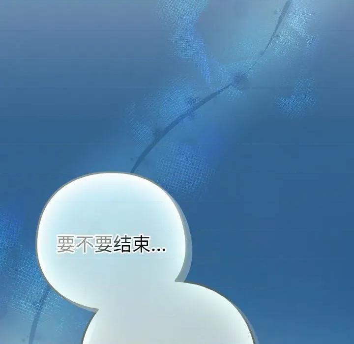 下班後的例行戀愛 下班後的例行戀愛72 下班後的例行戀愛 第57页