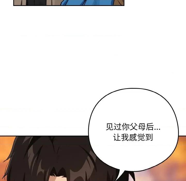 下班後的例行戀愛 下班後的例行戀愛72 下班後的例行戀愛 第64页