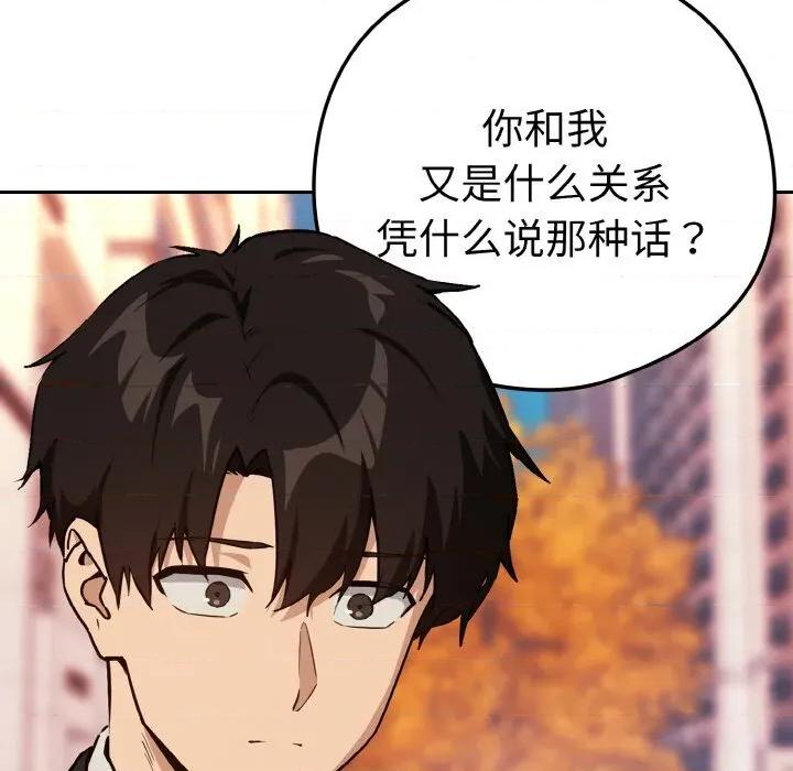 下班後的例行戀愛 下班後的例行戀愛72 下班後的例行戀愛 第78页