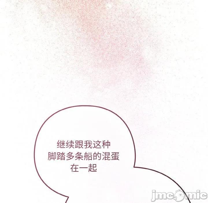 下班後的例行戀愛 下班後的例行戀愛72 下班後的例行戀愛 第95页