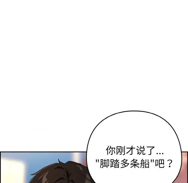 下班後的例行戀愛 下班後的例行戀愛72 下班後的例行戀愛 第112页