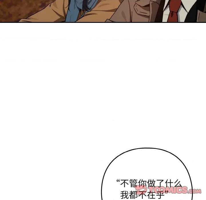 下班後的例行戀愛 下班後的例行戀愛-下班後的例行戀愛 第73話 第21页