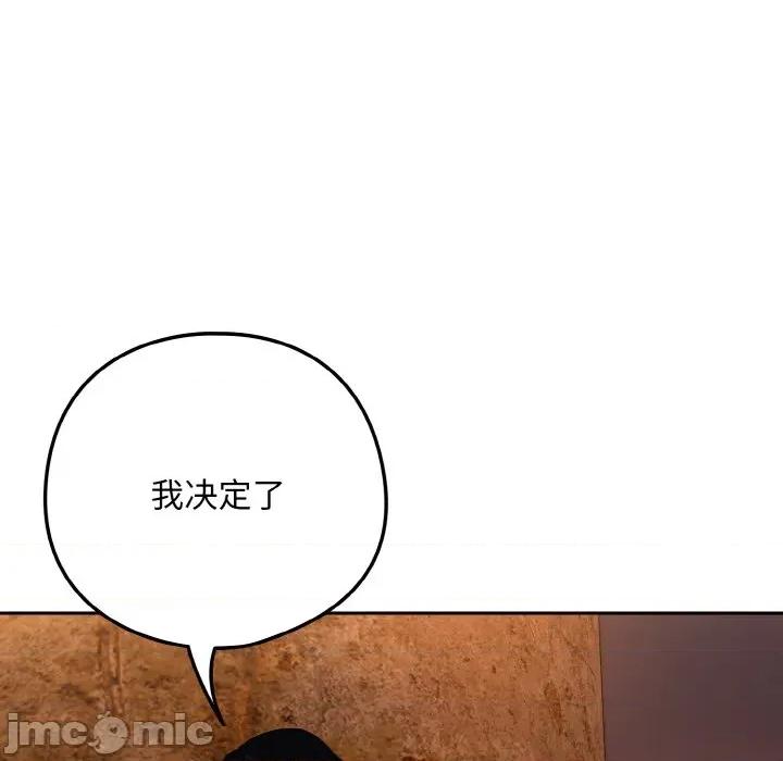 下班後的例行戀愛 下班後的例行戀愛-下班後的例行戀愛 第73話 第55页