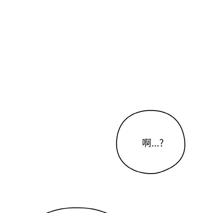 下班後的例行戀愛 下班後的例行戀愛-下班後的例行戀愛 第73話 第59页