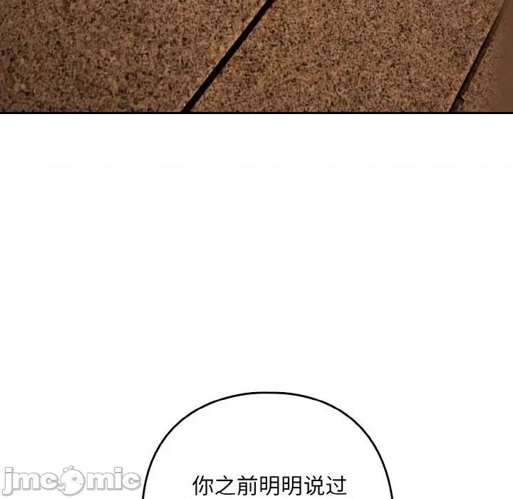 下班後的例行戀愛 下班後的例行戀愛-下班後的例行戀愛 第73話 第65页
