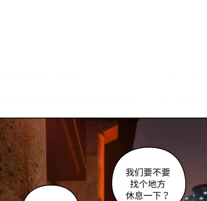 下班後的例行戀愛 下班後的例行戀愛-下班後的例行戀愛 第73話 第83页