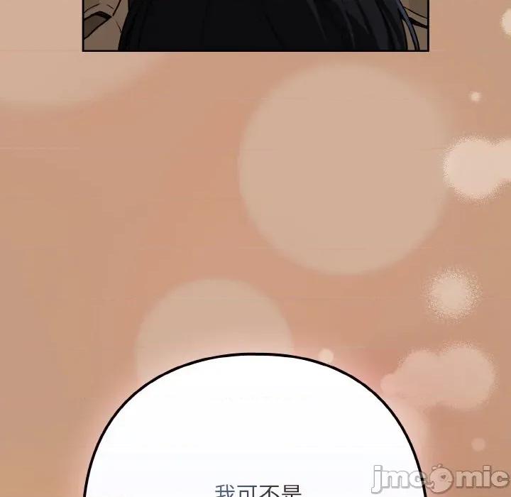 下班後的例行戀愛 下班後的例行戀愛-下班後的例行戀愛 第73話 第130页
