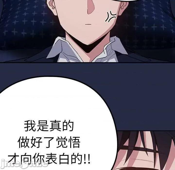 下班後的例行戀愛 下班後的例行戀愛 第40页