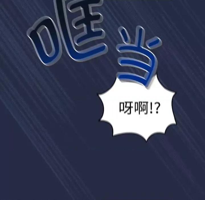 下班後的例行戀愛 下班後的例行戀愛 第46页