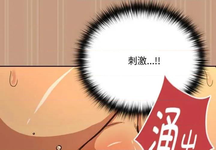 下班後的例行戀愛 下班後的例行戀愛76 下班後的例行戀愛 第4页