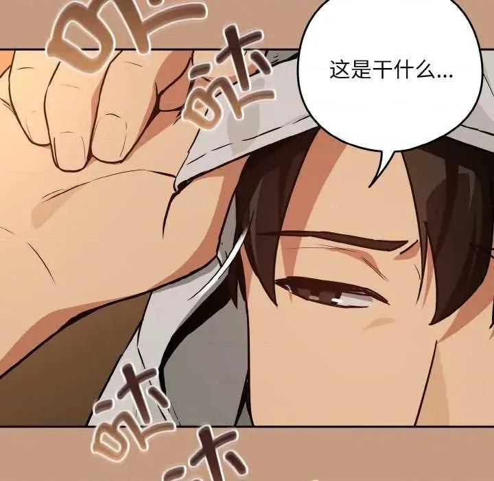 下班後的例行戀愛 下班後的例行戀愛76 下班後的例行戀愛 第32页