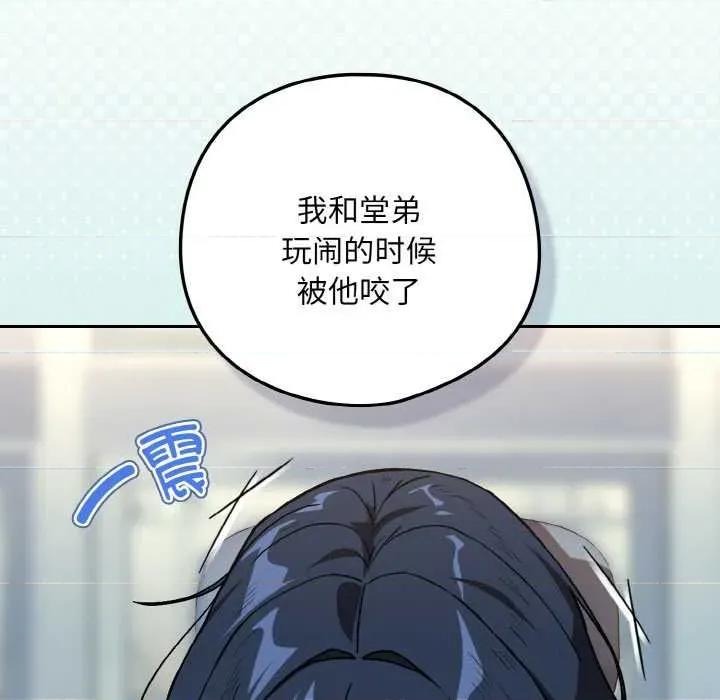 下班後的例行戀愛 下班後的例行戀愛76 下班後的例行戀愛 第77页