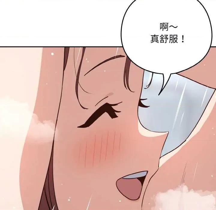 下班後的例行戀愛 下班後的例行戀愛78 下班後的例行戀愛 第77页