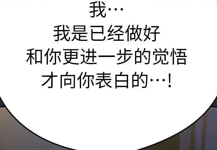 下班後的例行戀愛 下班後的例行戀愛 第4页