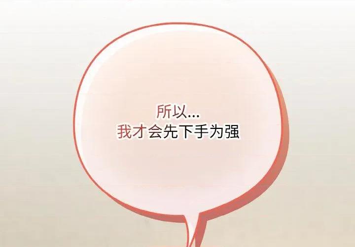 下班後的例行戀愛 下班後的例行戀愛80 下班後的例行戀愛 第2页