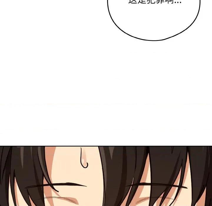 下班後的例行戀愛 下班後的例行戀愛80 下班後的例行戀愛 第8页