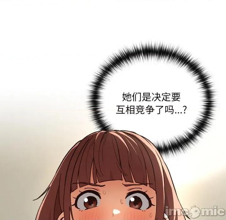 下班後的例行戀愛 下班後的例行戀愛80 下班後的例行戀愛 第10页